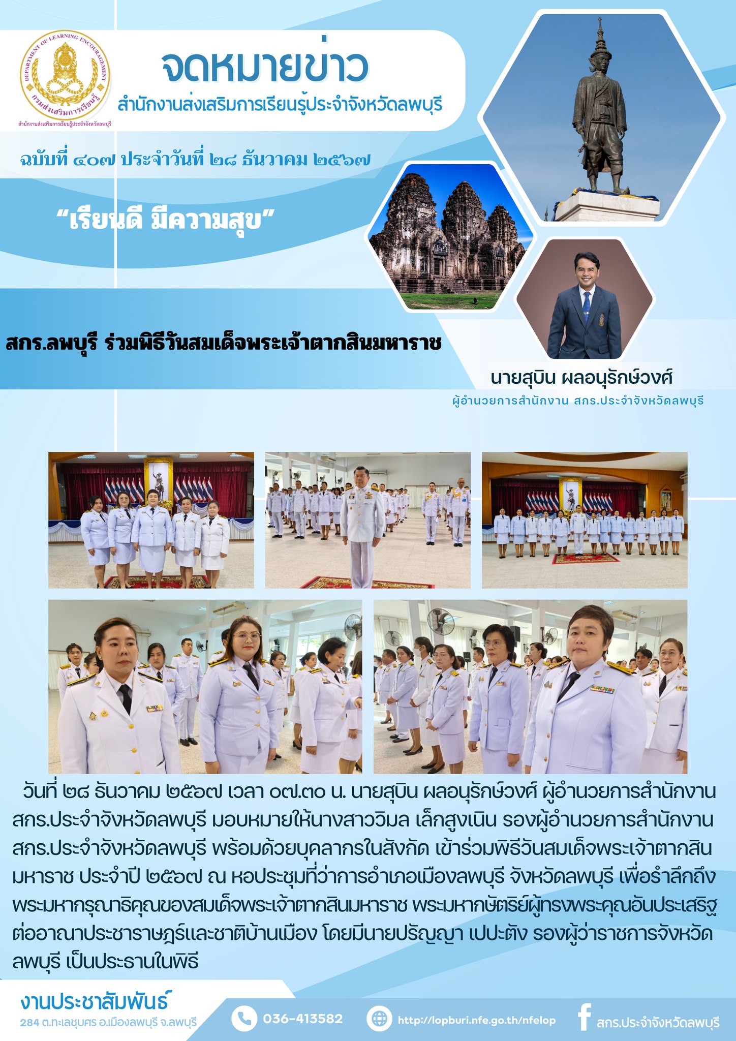 รูปภาพข่าว